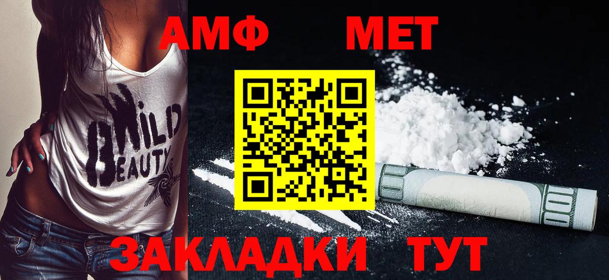 АМФЕТАМИН VHQ  Amphetamine  Саров  Вход с VPN 
