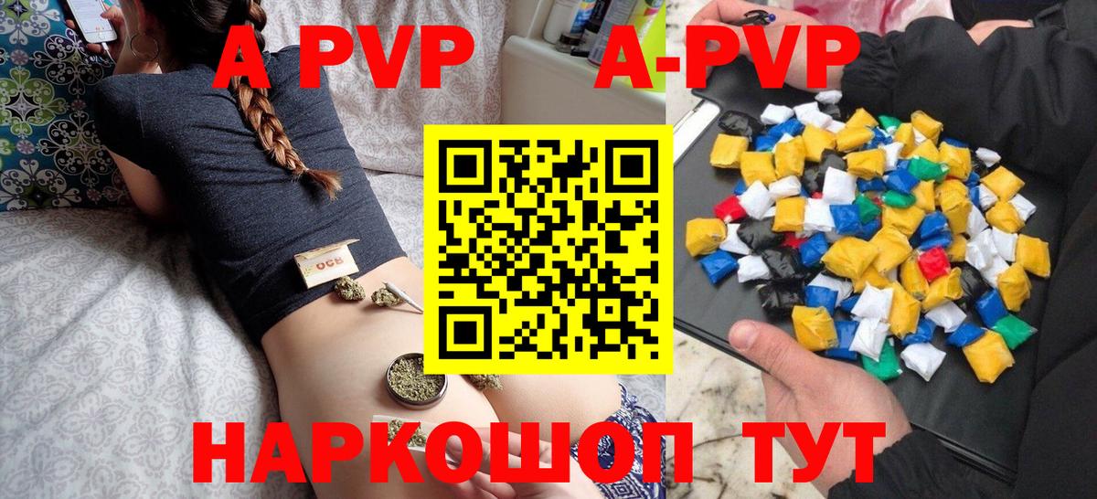 Альфа ПВП Соль  Alfa_PVP СК  Alfa_PVP  Вход с VPN  Саров 