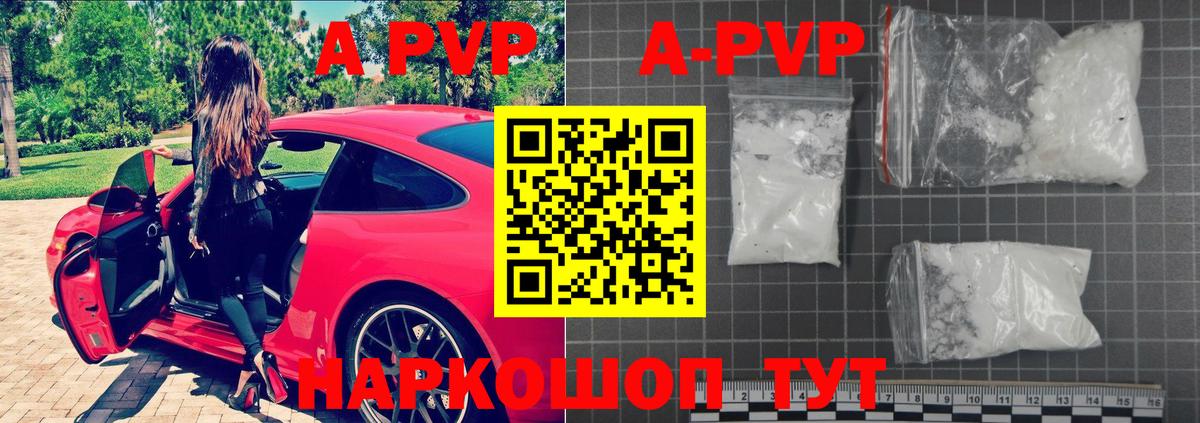 сколько стоит  Alpha-PVP Crystall  Саров  А ПВП СК  APVP 