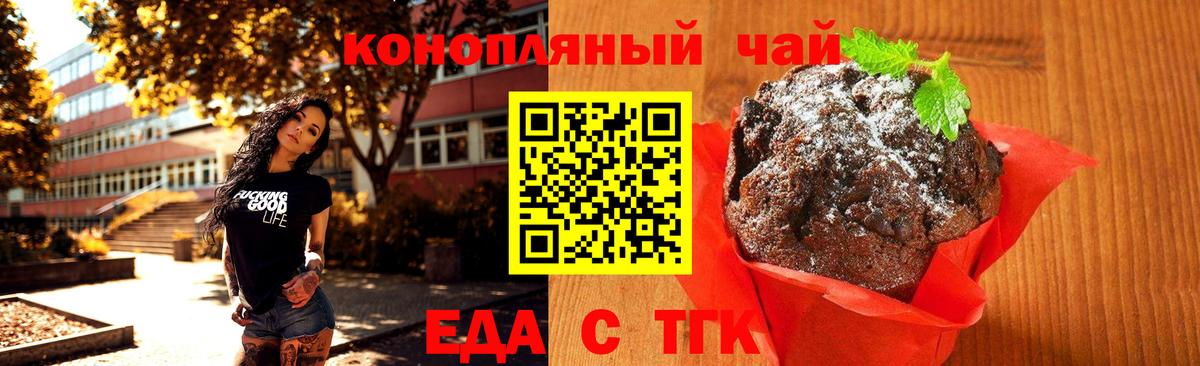 Cannafood конопля  Вход с VPN  Саров 