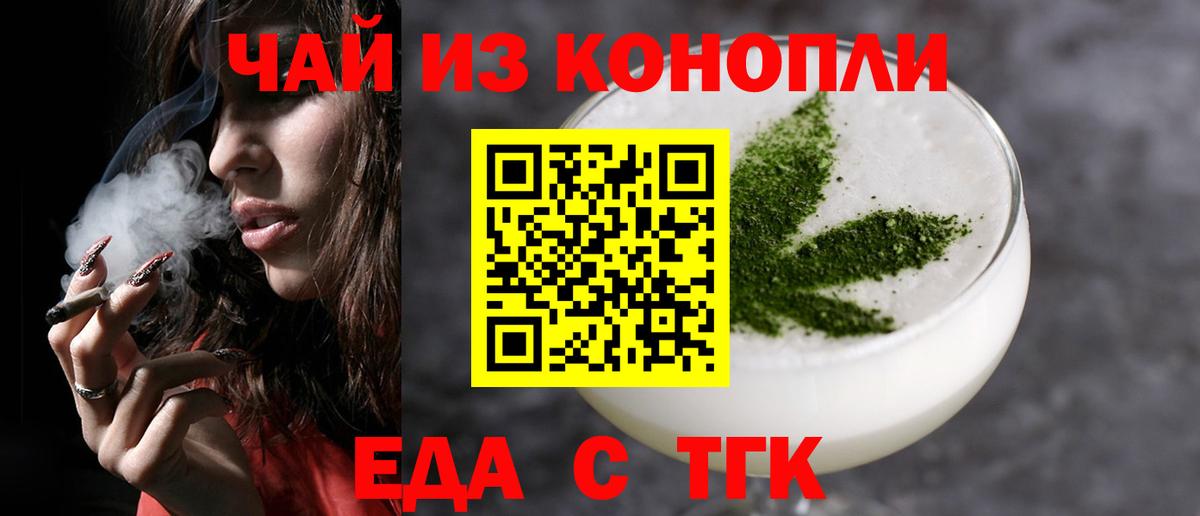 Cannafood конопля  Саров 