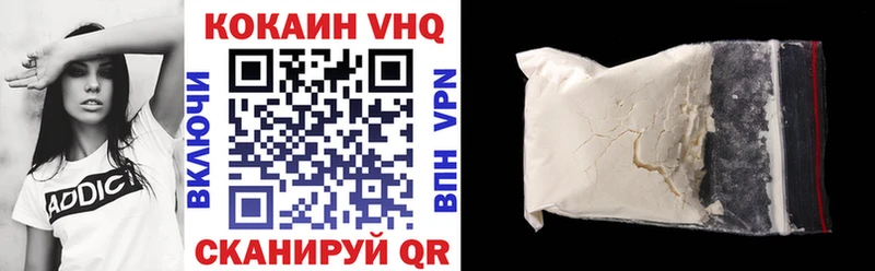 Cocaine VHQ  Саров 