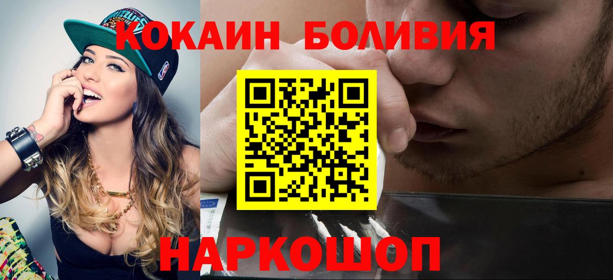 Cocaine Перу Саров