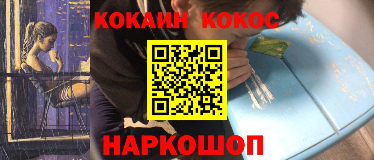 COCAIN Fish Scale  Саров  Кокаин  COCAIN 99% 