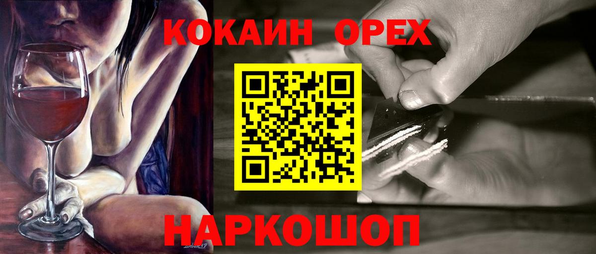КОКАИН  Вход с VPN  Саров  Cocaine Эквадор  КОКАИН Перу 