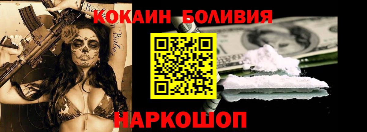 Кокаин Эквадор Саров
