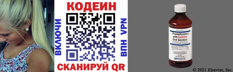Codein Purple Drank  Саров 