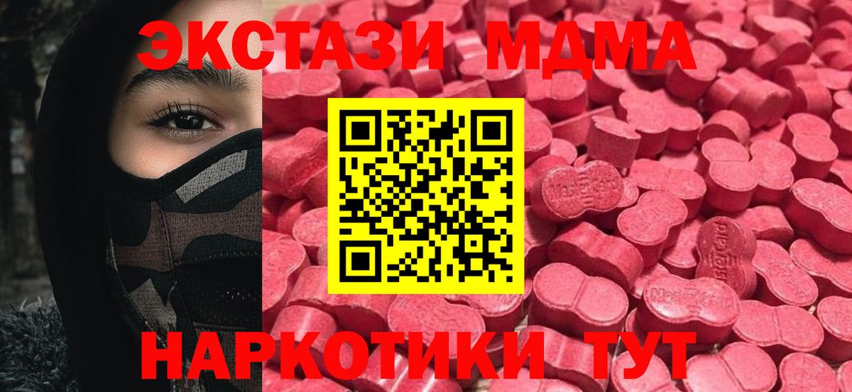 Ecstasy DUBAI  Вход с VPN  ЭКСТАЗИ  Саров  Экстази TESLA 
