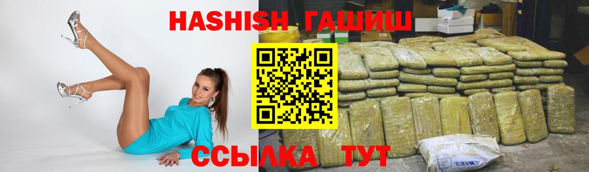 ГАШ  ГАШИШ гашик  Саров  ГАШ hashish 