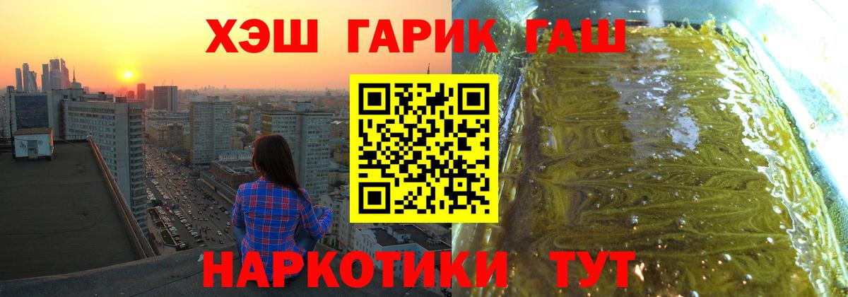 ГАШ 40% ТГК Саров