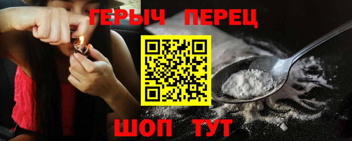 ГЕРОИН афганец Саров