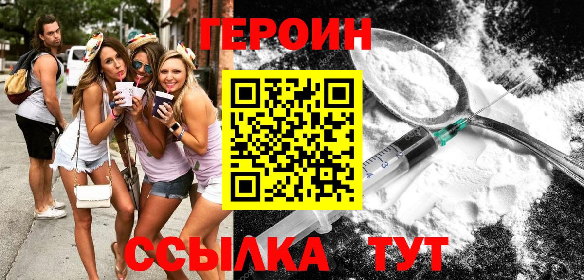 ГЕРОИН  Саров  ГЕРОИН гречка 