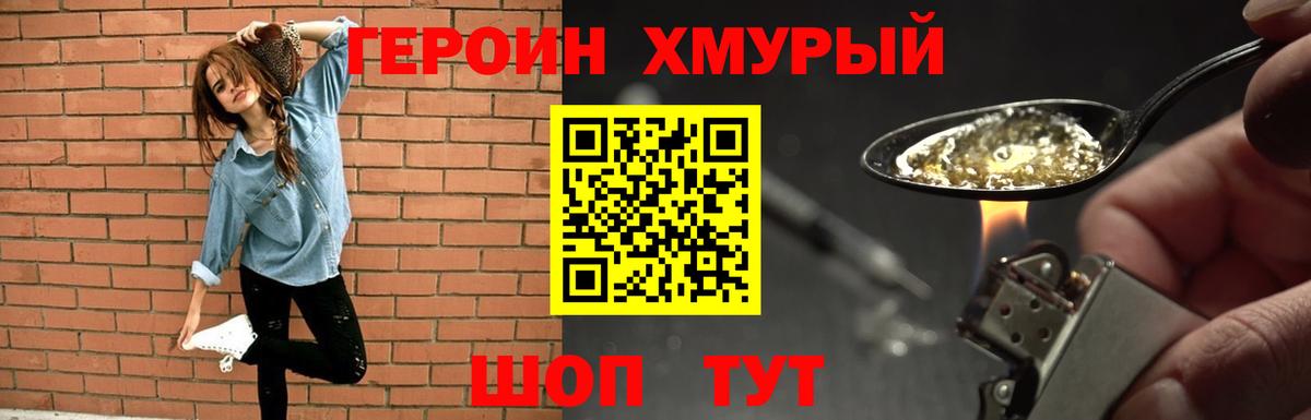 ГЕРОИН афганец  Вход с VPN  Саров 