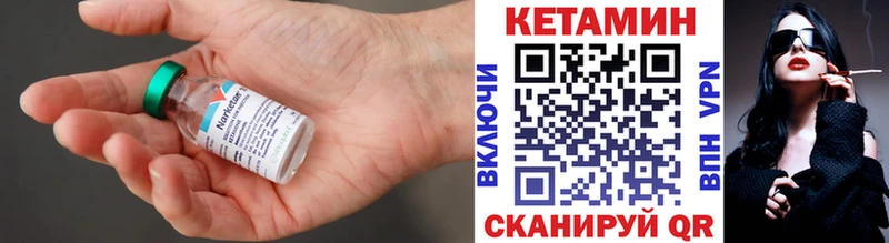 Кетамин VHQ  как найти закладки  Саров 