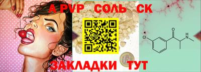 соль ск Апшеронск