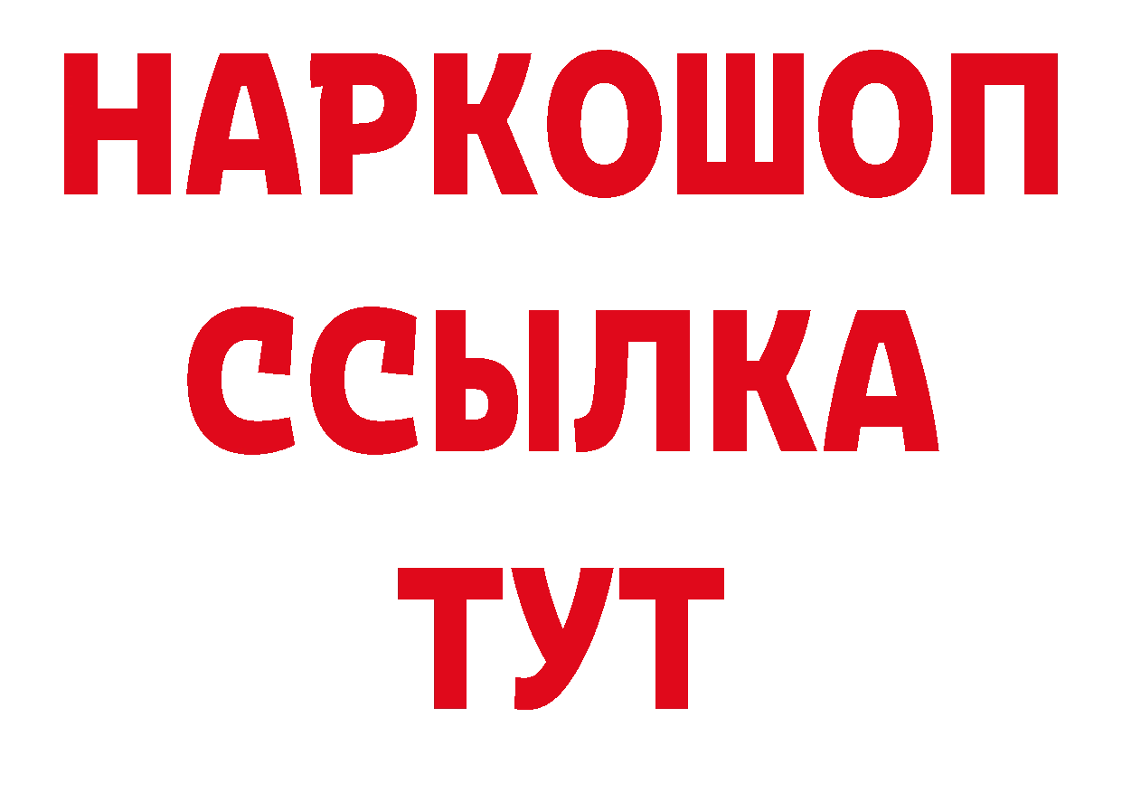 ГАШ гарик как зайти нарко площадка гидра Саров