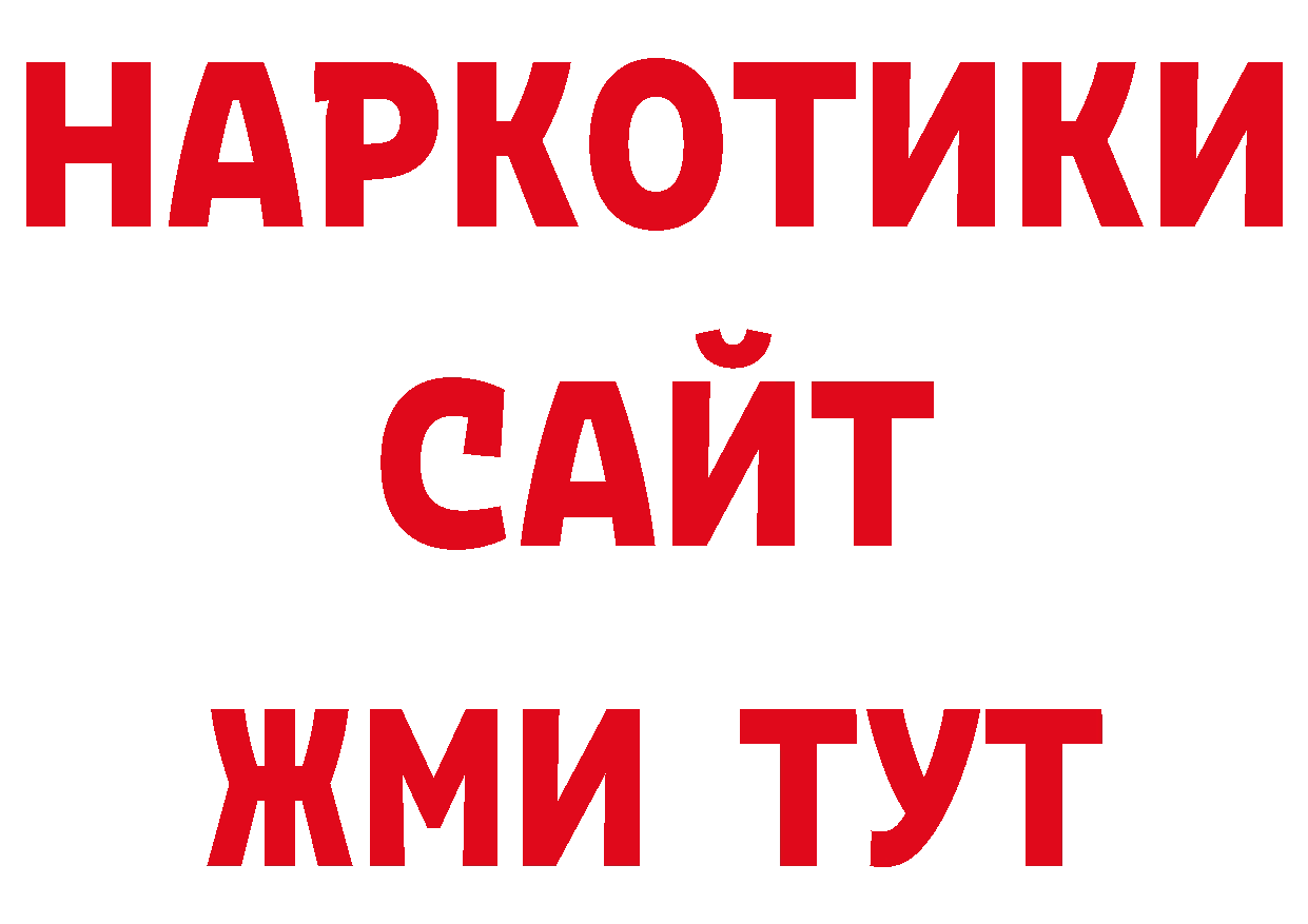 Первитин кристалл зеркало сайты даркнета ссылка на мегу Саров