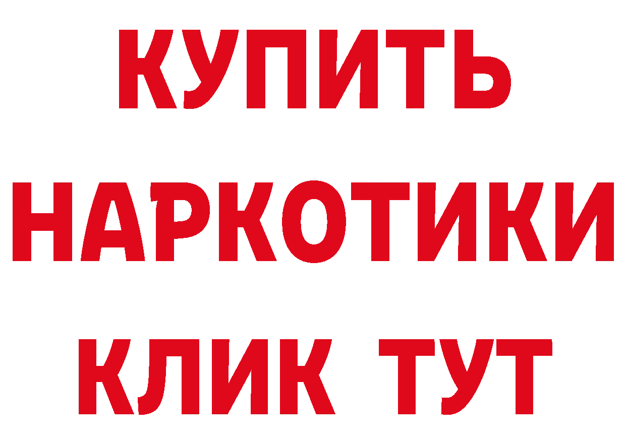 Купить наркоту  официальный сайт Саров