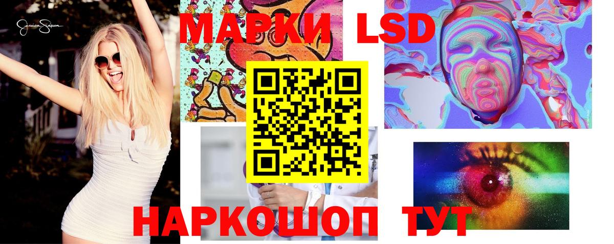 Лсд 25 экстази кислота Саров