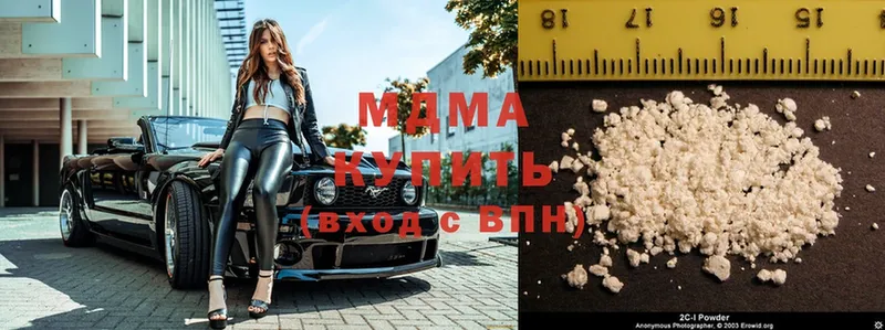 MDMA кристаллы  Саров 