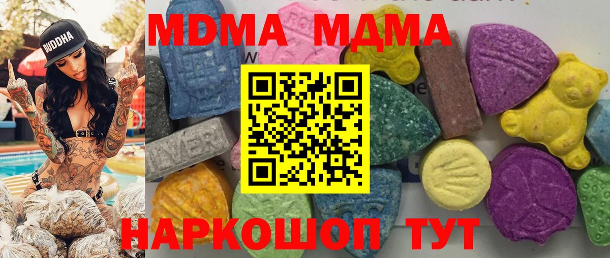 МДМА кристаллы  Вход с VPN  Саров  MDMA VHQ 
