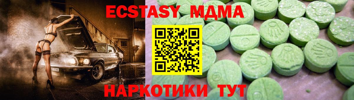 МДМА crystal Саров