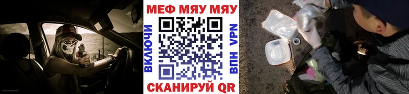 Меф мяу мяу  цена наркотик  Саров 