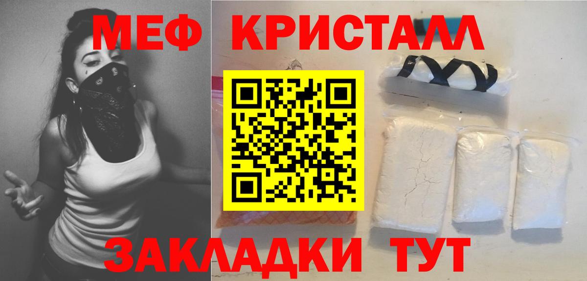 Мефедрон мука Саров
