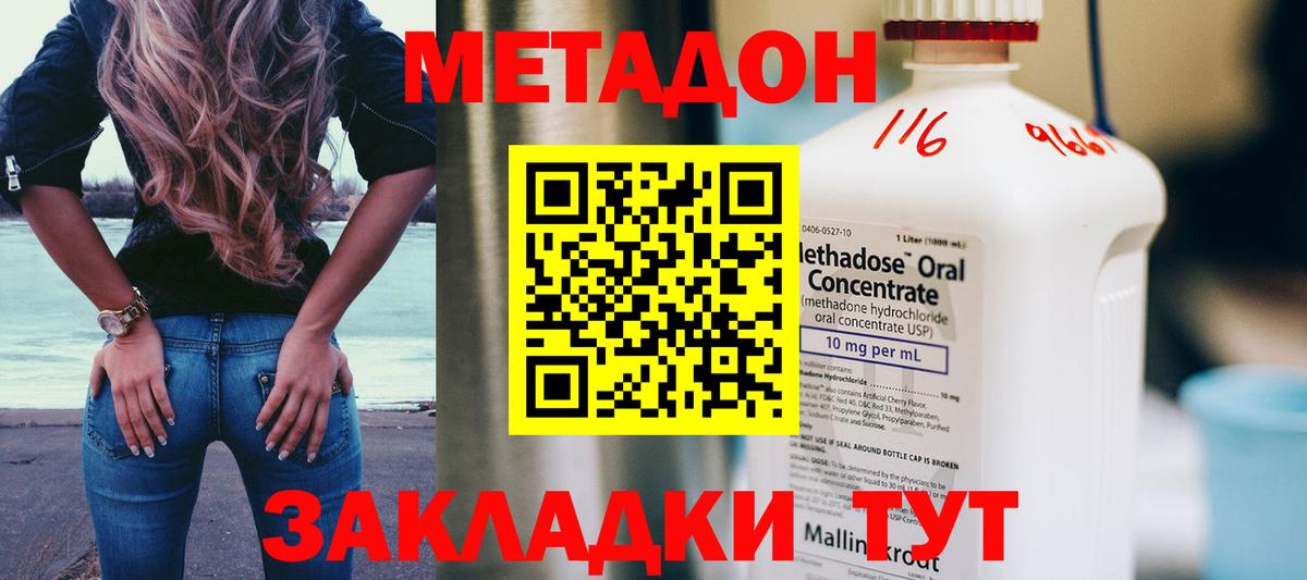 МЕТАДОН VHQ  kraken как войти  Метадон methadone  Саров 