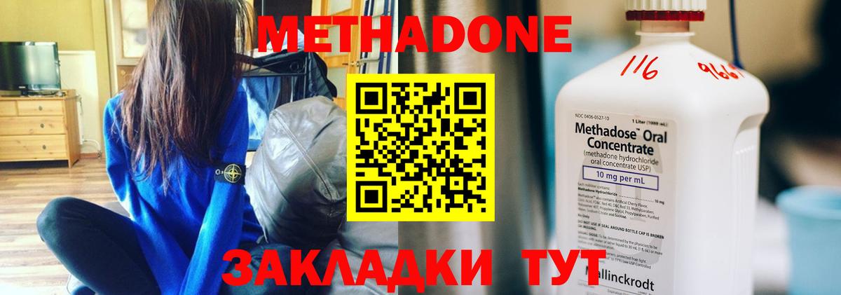 Саров  МЕТАДОН кристалл  Вход с VPN 