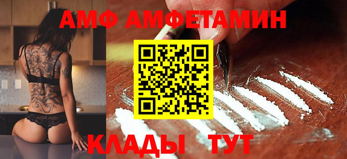 МЕТАМФЕТАМИН винт  Вход с VPN  Саров 