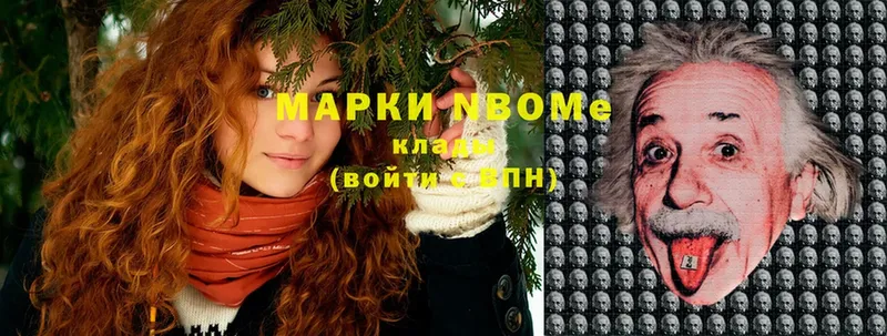 Марки N-bome 1,5мг  Саров 