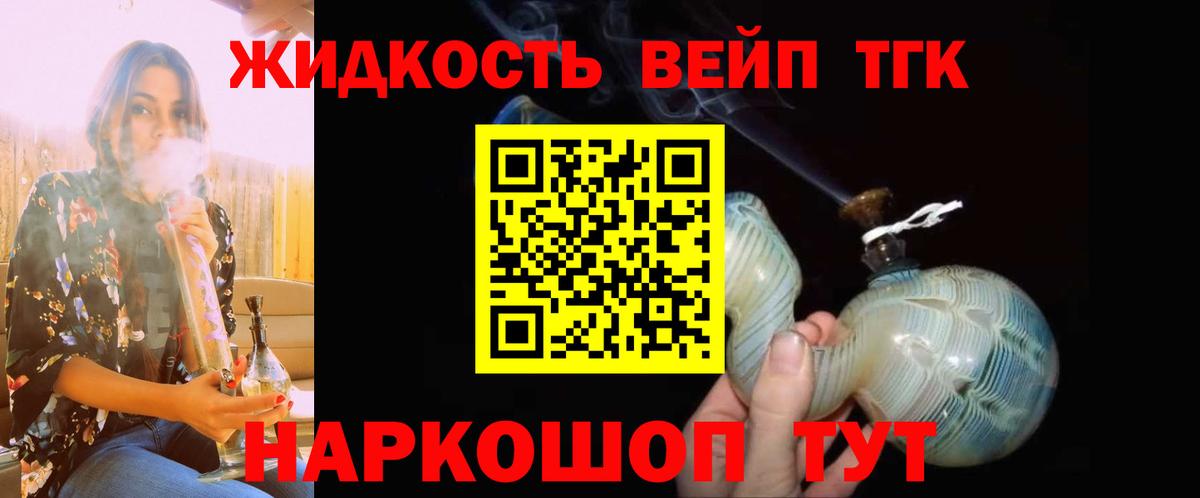 Дистиллят ТГК концентрат  Саров 