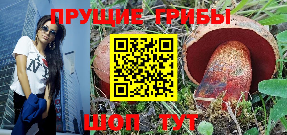 Галлюциногенные грибы ЛСД Саров